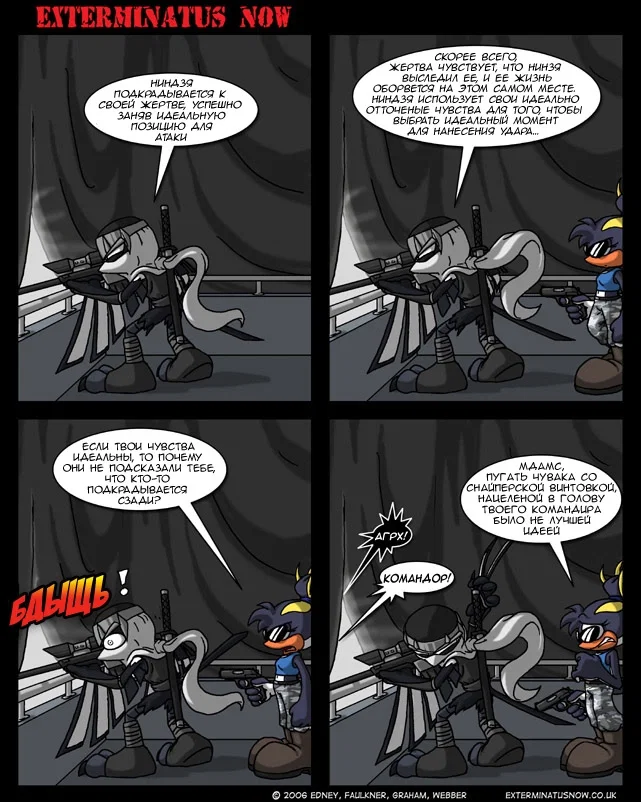 Манга Еxterminatus Now - Глава 157 Страница 1