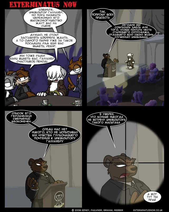 Манга Еxterminatus Now - Глава 156 Страница 1