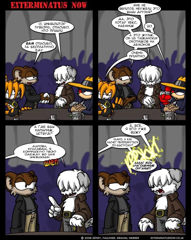 Манга Еxterminatus Now - Глава 155 Страница 1