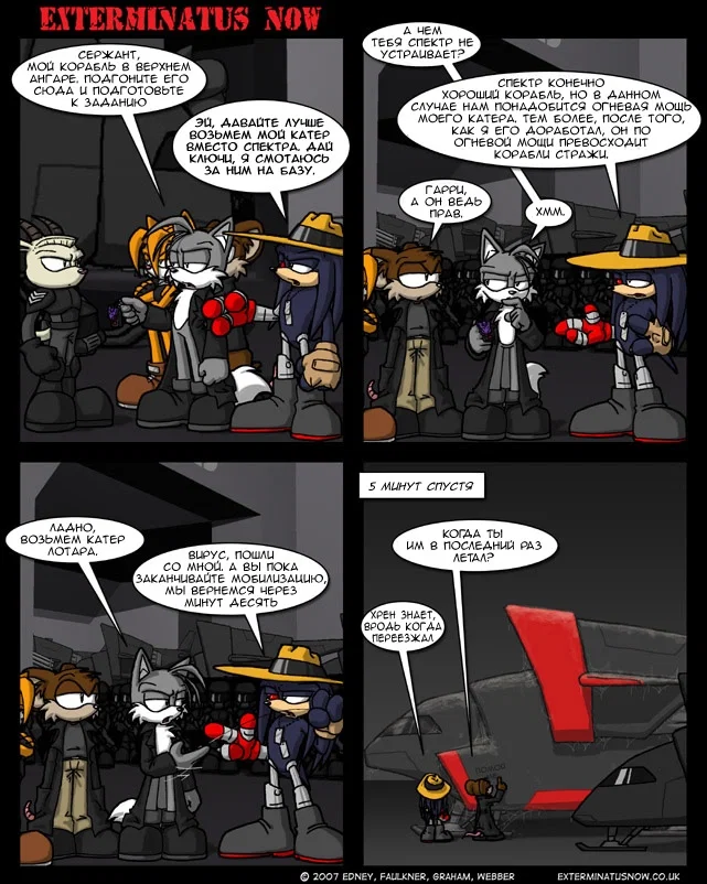 Манга Еxterminatus Now - Глава 189 Страница 1