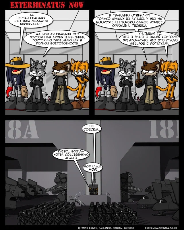 Манга Еxterminatus Now - Глава 187 Страница 1