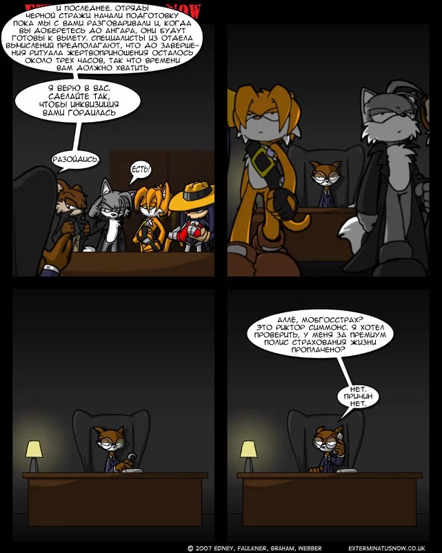 Манга Еxterminatus Now - Глава 186 Страница 1