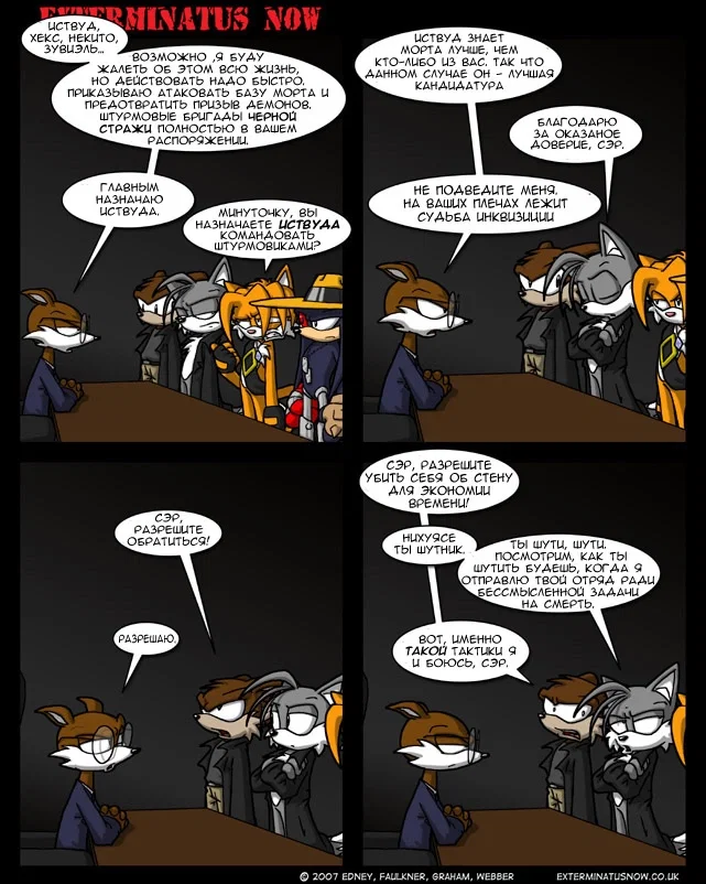 Манга Еxterminatus Now - Глава 185 Страница 1