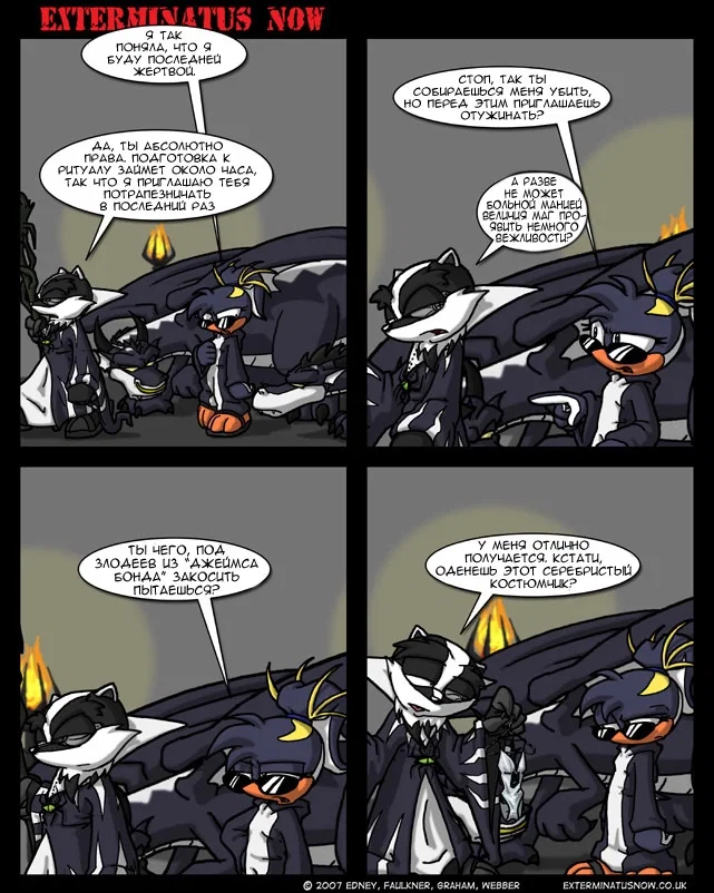 Манга Еxterminatus Now - Глава 181 Страница 1