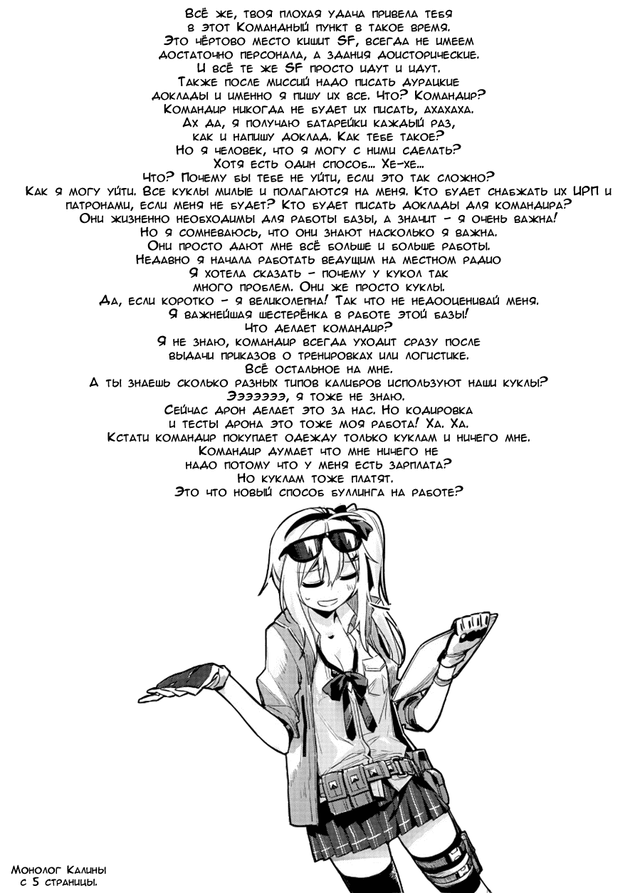 Манга Девушки на линии фронта - Глава 4 Страница 33