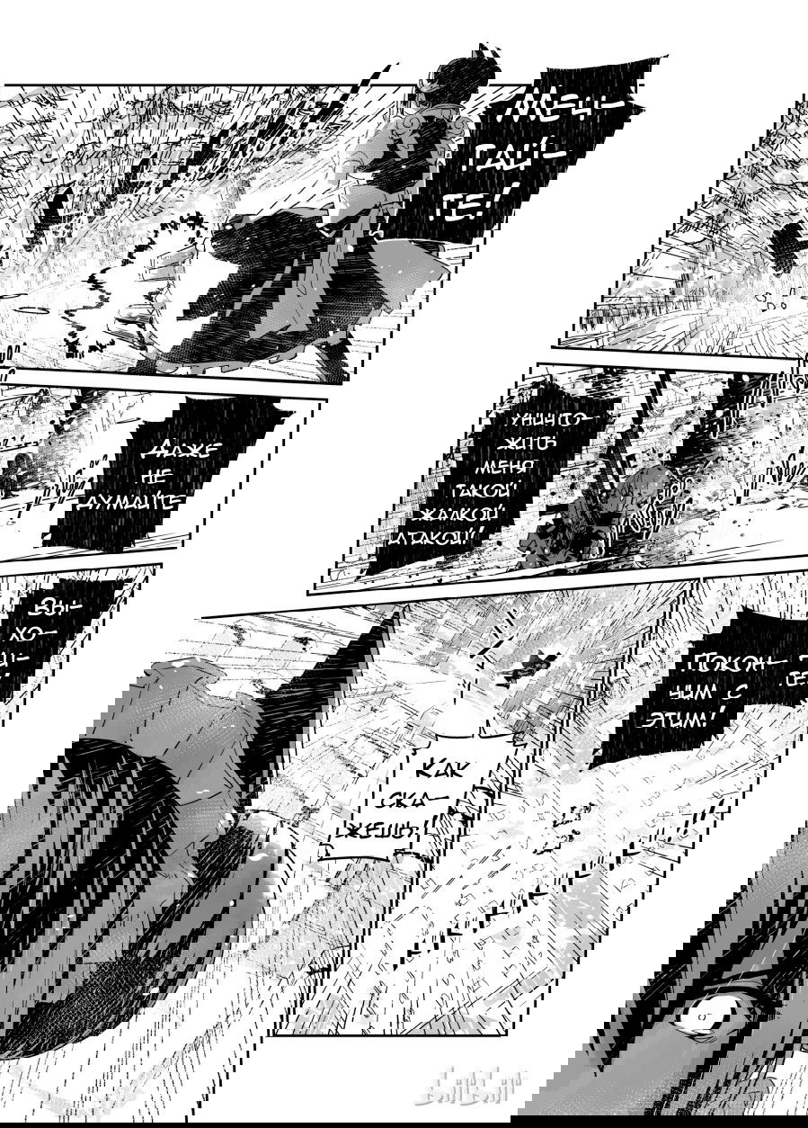 Манга Девушки на линии фронта - Глава 2 Страница 32