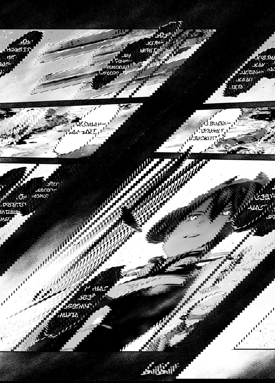 Манга Девушки на линии фронта - Глава 2 Страница 22