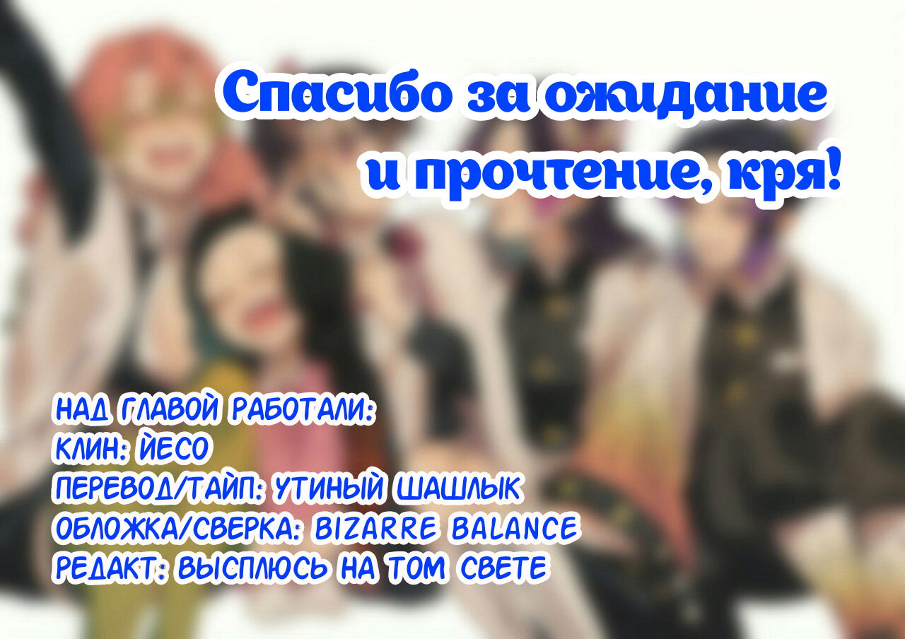 Манга Школа Кимецу! - Глава 27 Страница 31
