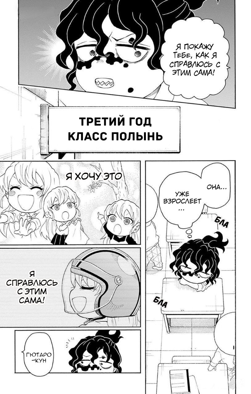 Манга Школа Кимецу! - Глава 26 Страница 12