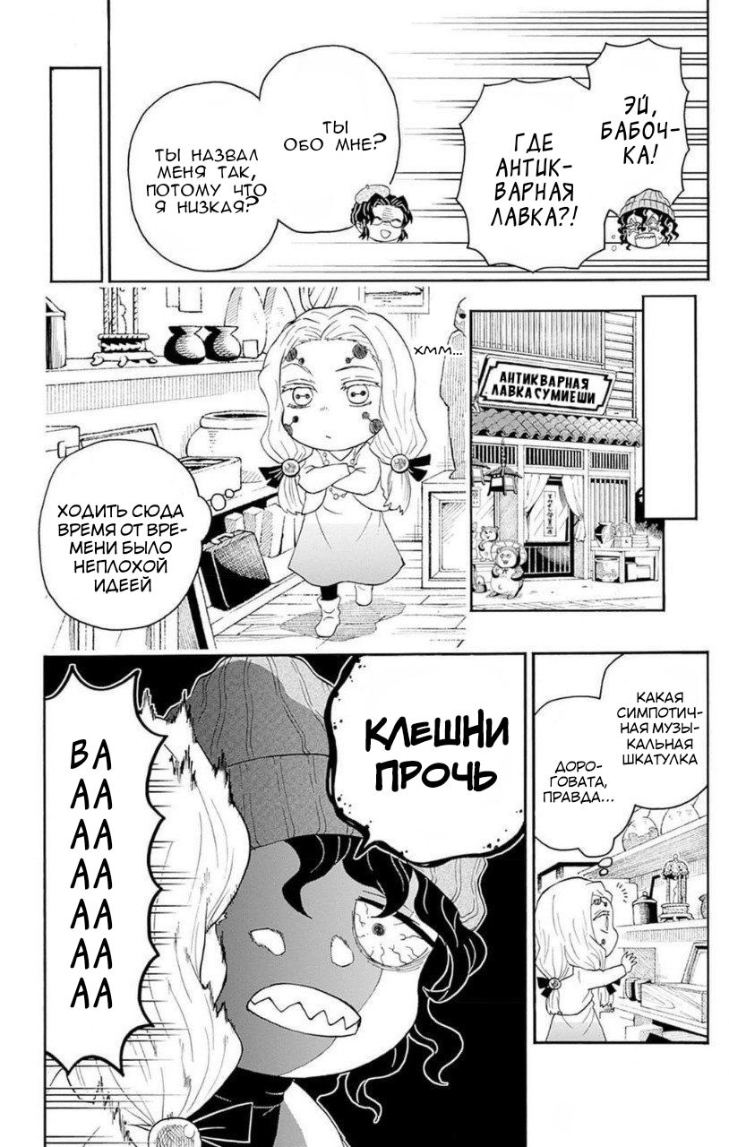Манга Школа Кимецу! - Глава 26 Страница 19