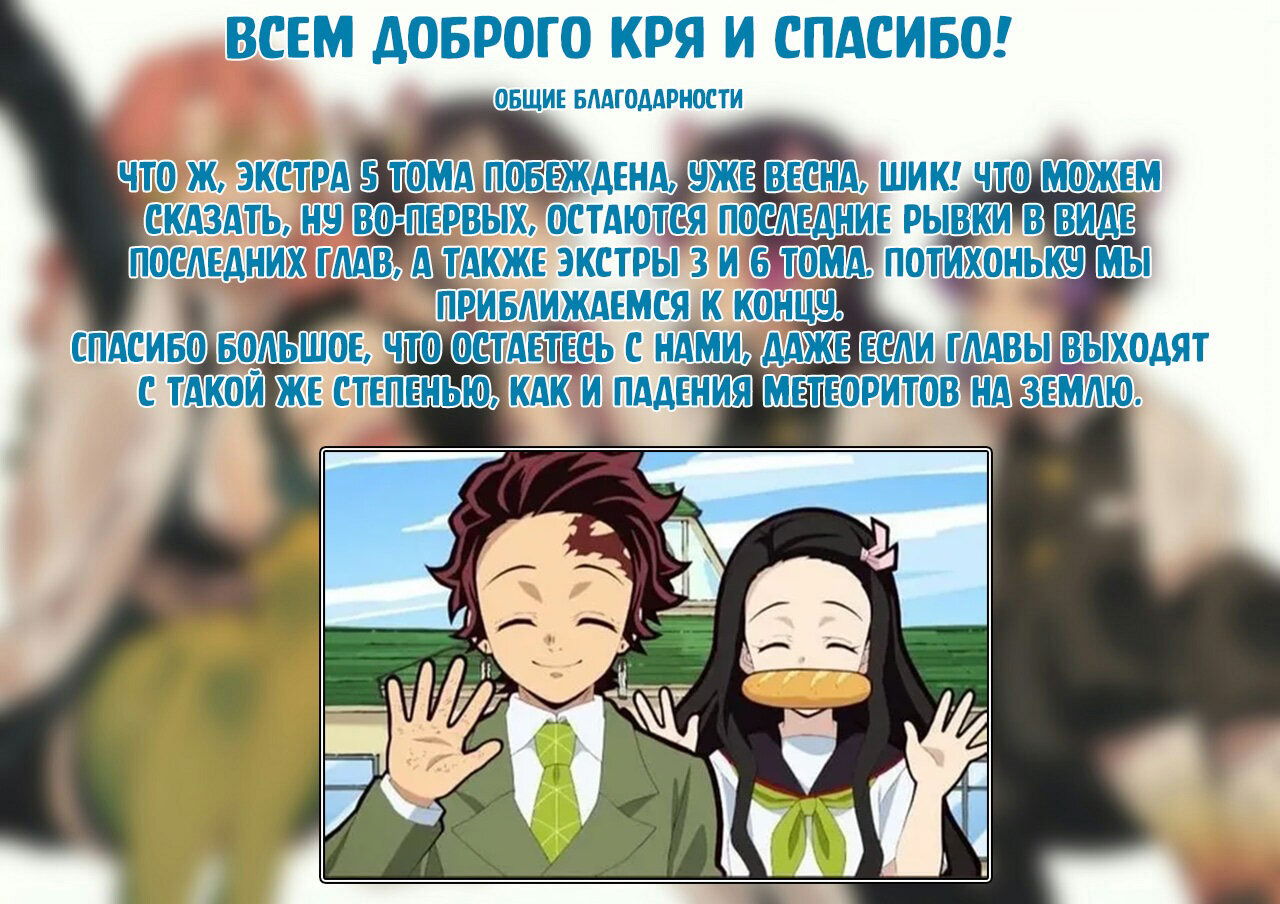 Манга Школа Кимецу! - Глава 25.5 Страница 23