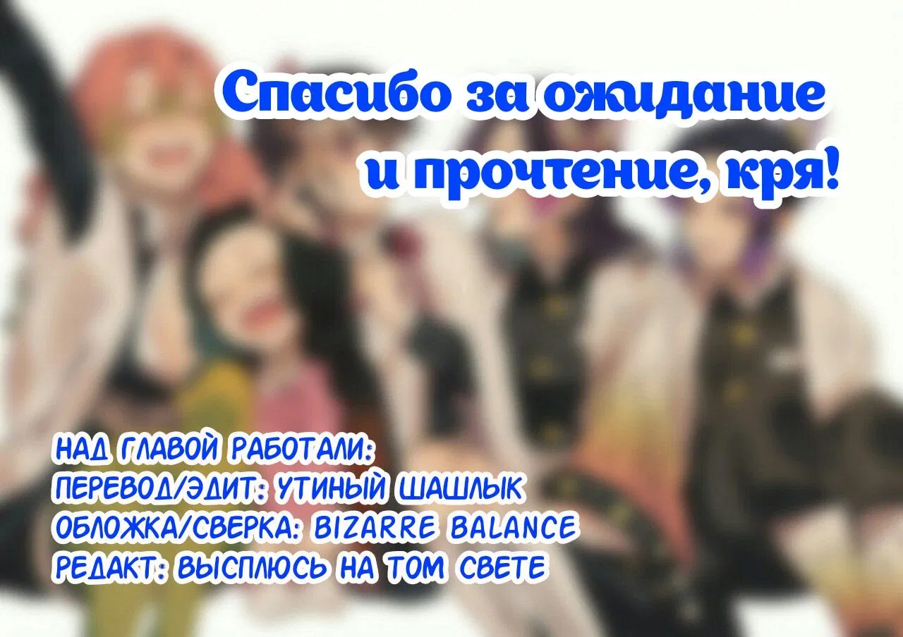 Манга Школа Кимецу! - Глава 25 Страница 31