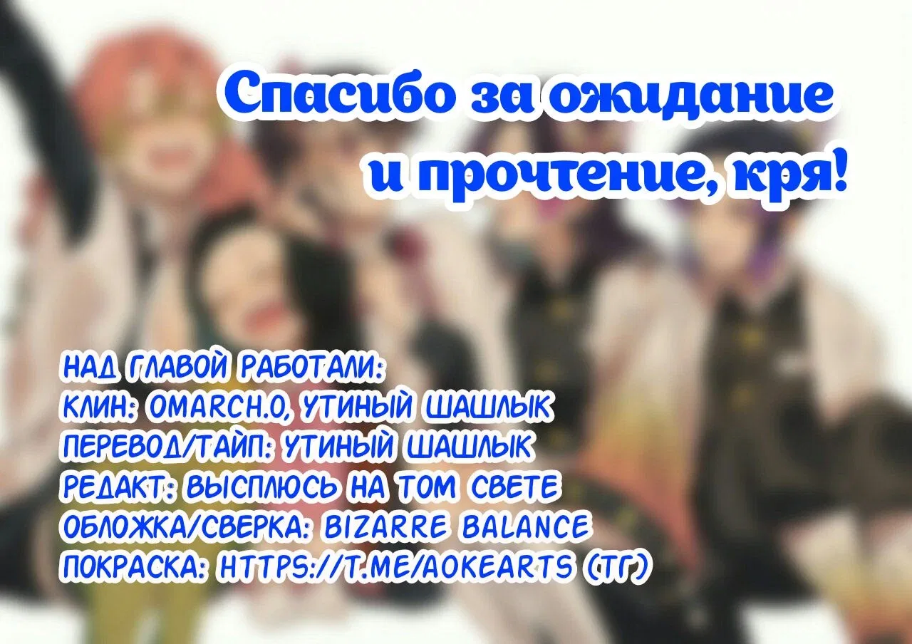 Манга Школа Кимецу! - Глава 24 Страница 31