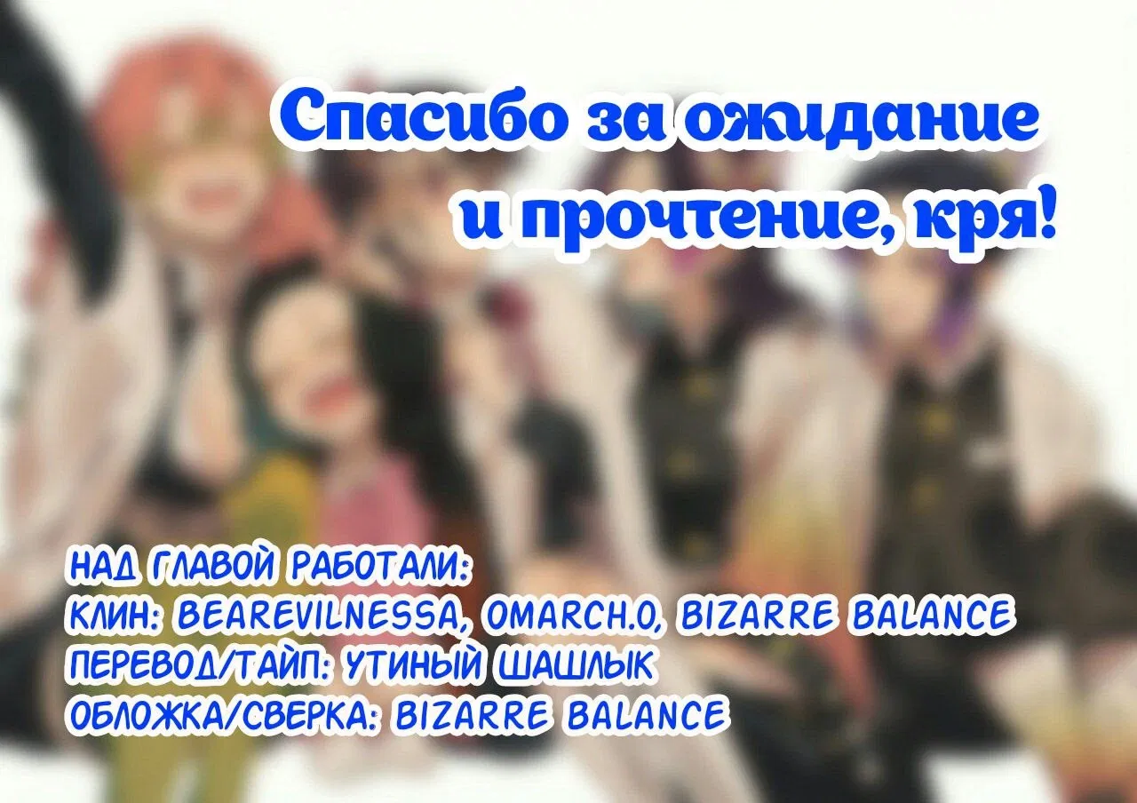 Манга Школа Кимецу! - Глава 23 Страница 30