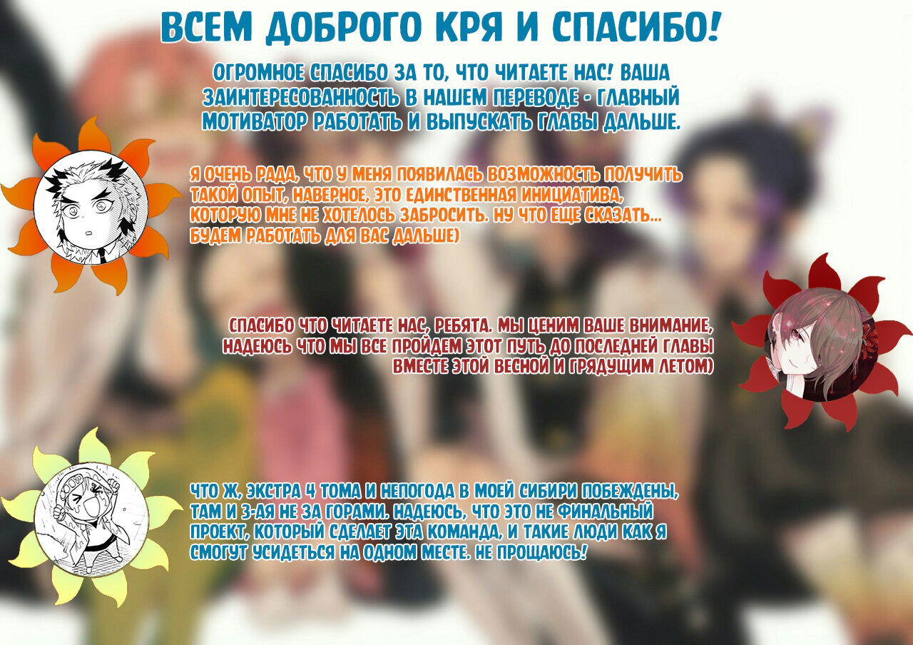 Манга Школа Кимецу! - Глава 20.5 Страница 21