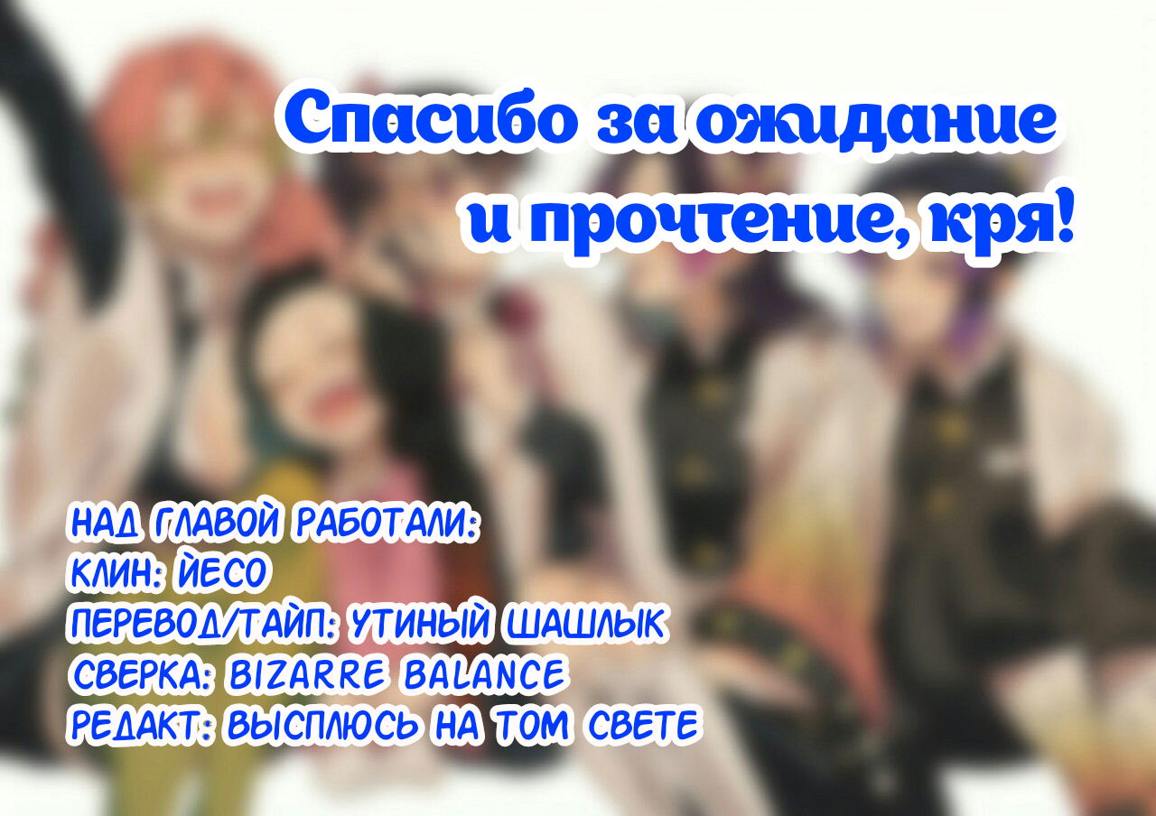 Манга Школа Кимецу! - Глава 29 Страница 31