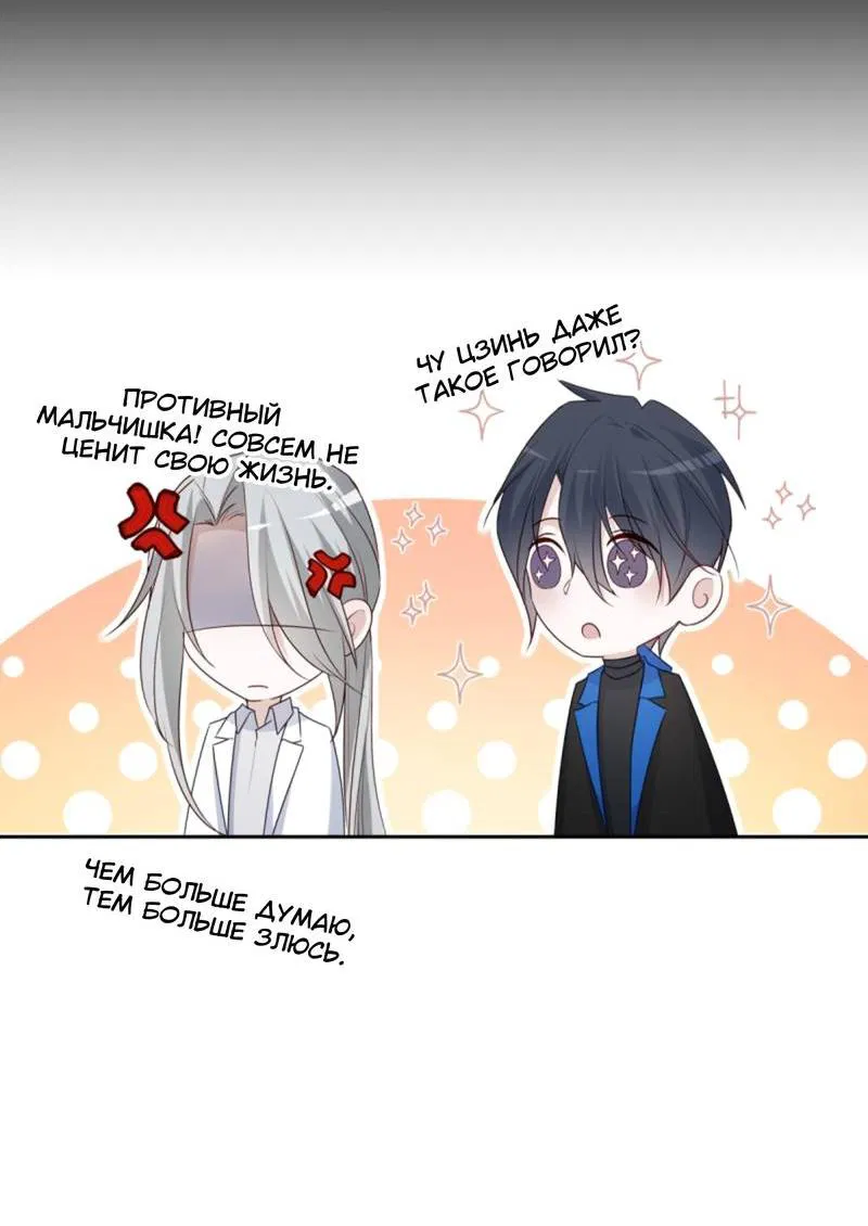 Манга Нежный и жестокий - Глава 72 Страница 14