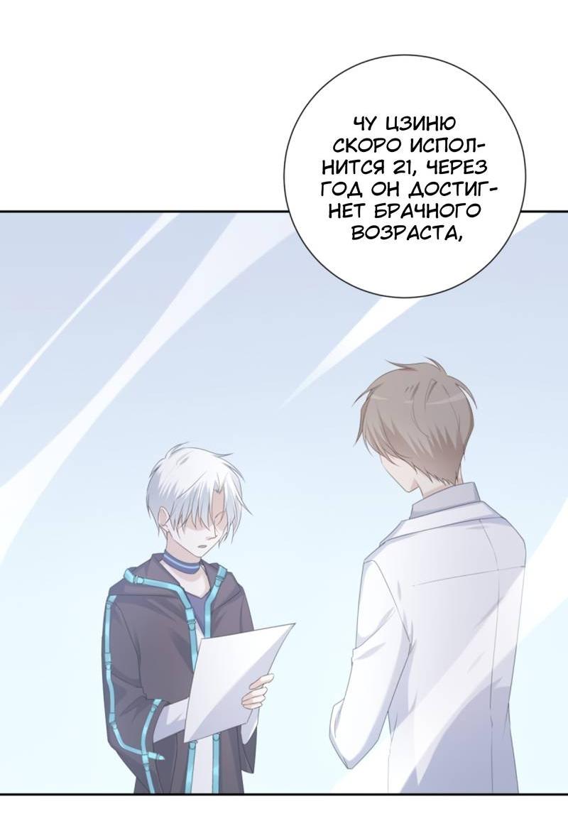 Манга Нежный и жестокий - Глава 72 Страница 7