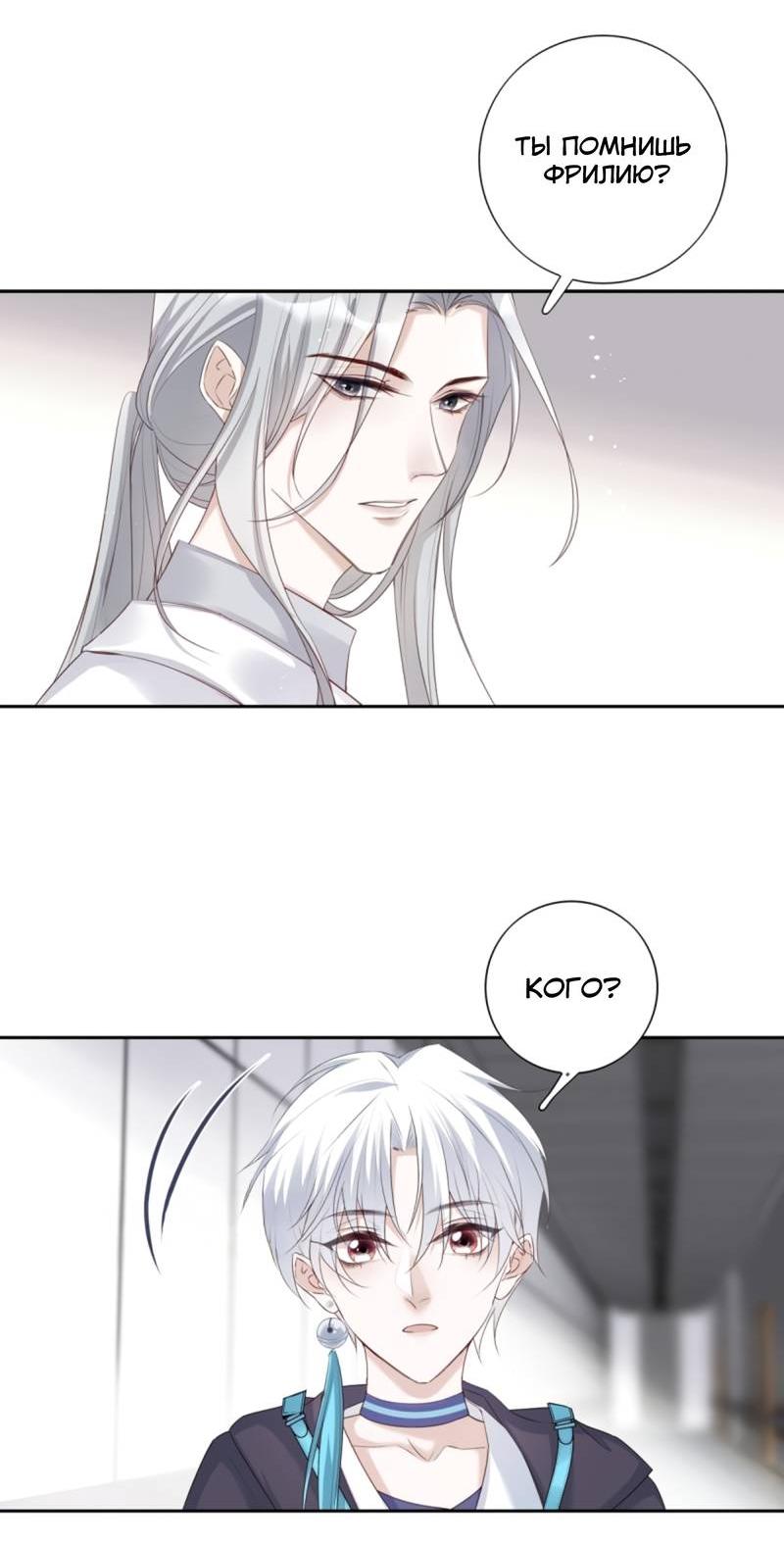 Манга Нежный и жестокий - Глава 72 Страница 17
