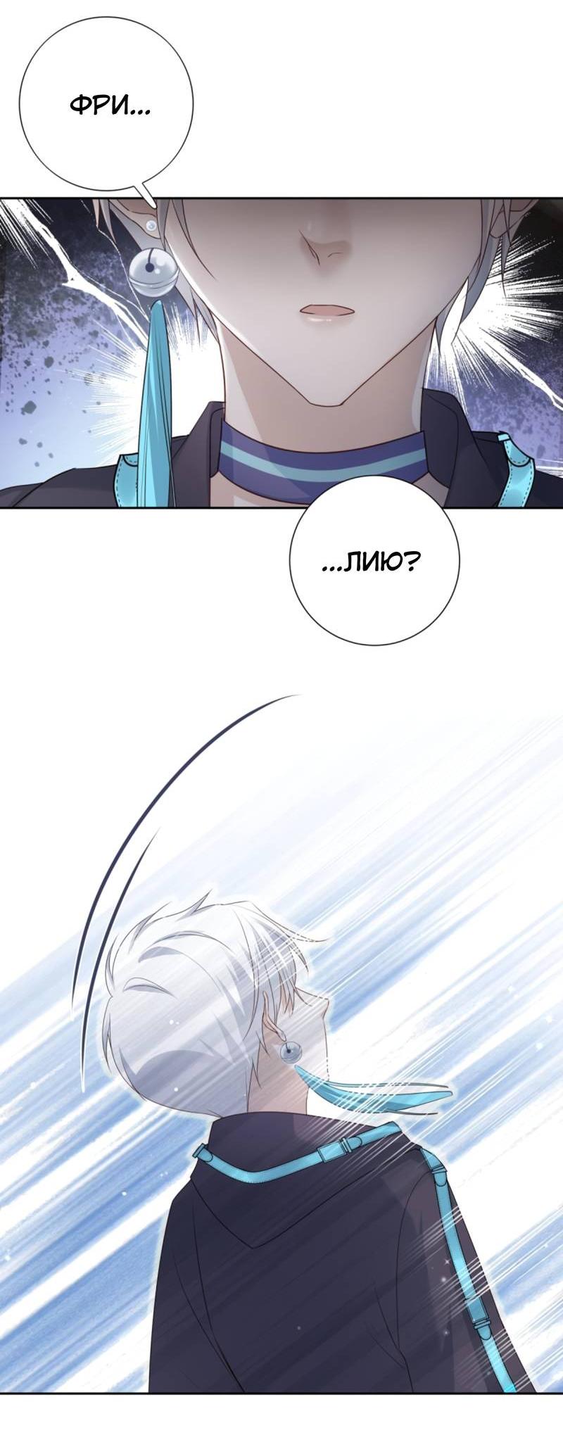 Манга Нежный и жестокий - Глава 72 Страница 18