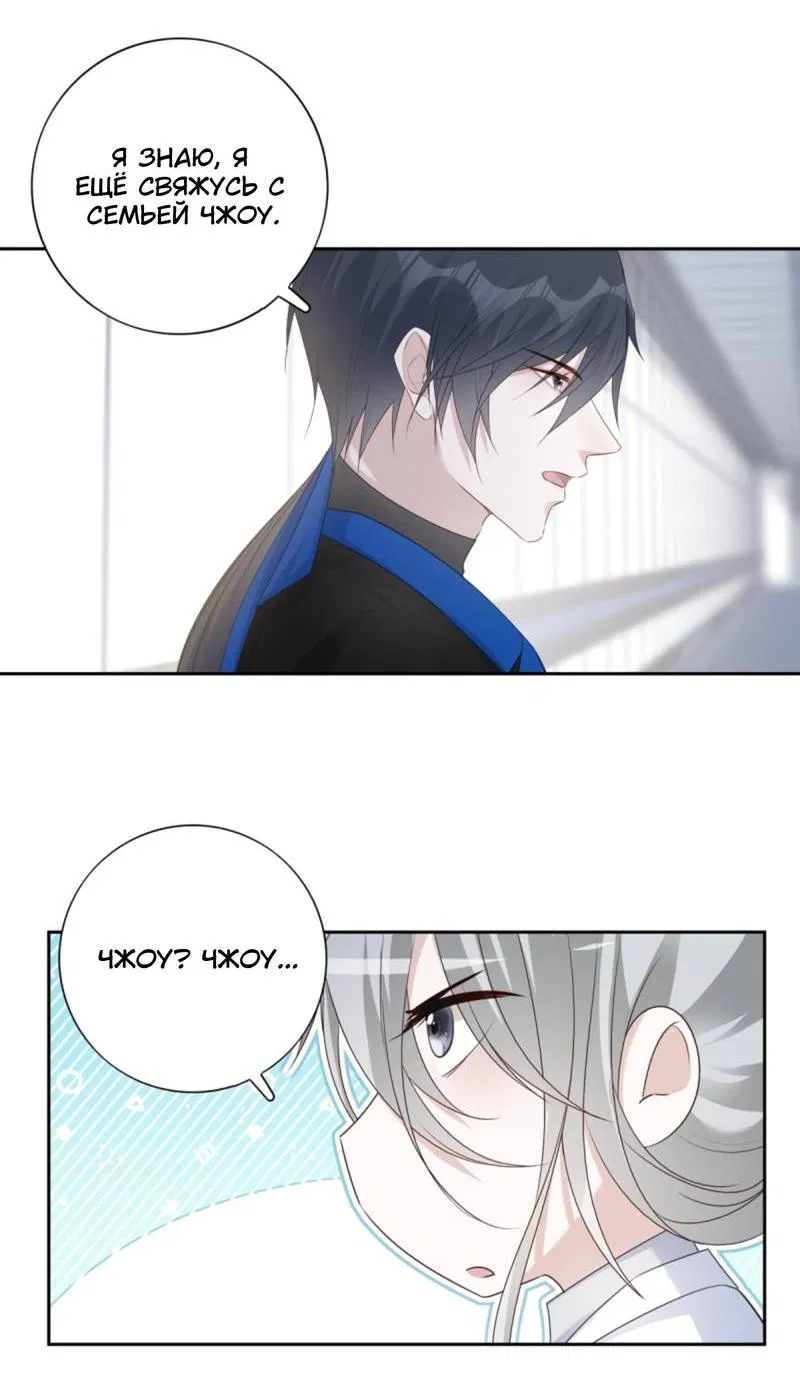 Манга Нежный и жестокий - Глава 72 Страница 4