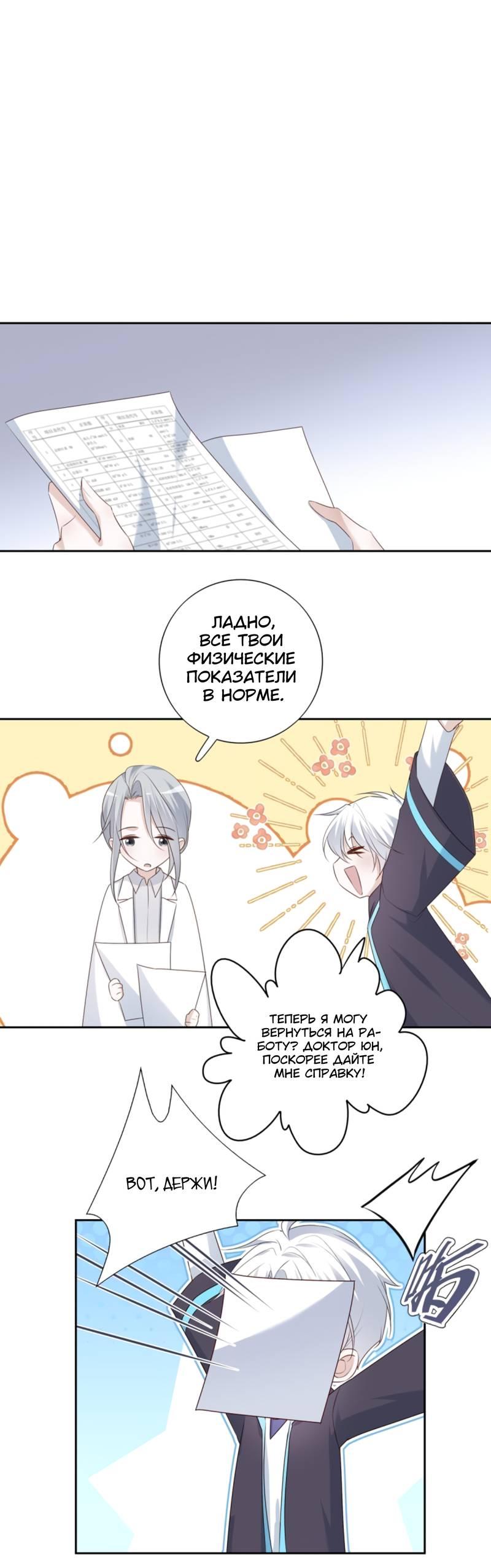 Манга Нежный и жестокий - Глава 72 Страница 15