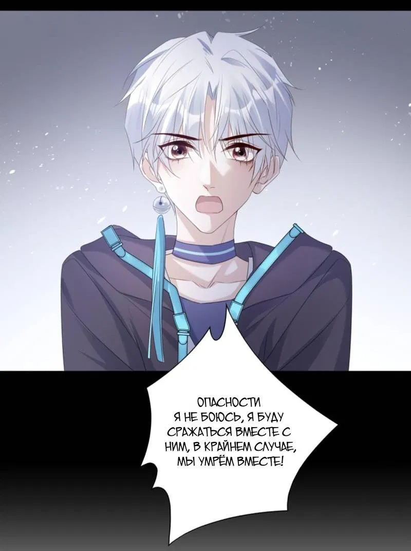 Манга Нежный и жестокий - Глава 72 Страница 13