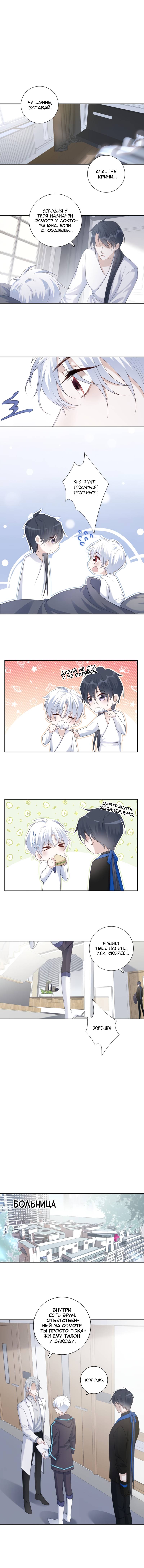 Манга Нежный и жестокий - Глава 72 Страница 2