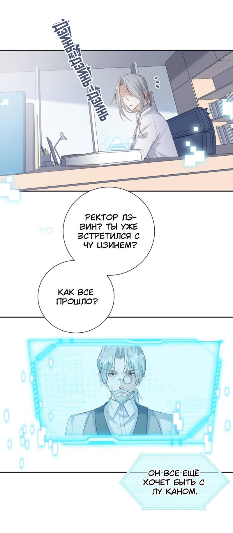 Манга Нежный и жестокий - Глава 71 Страница 12