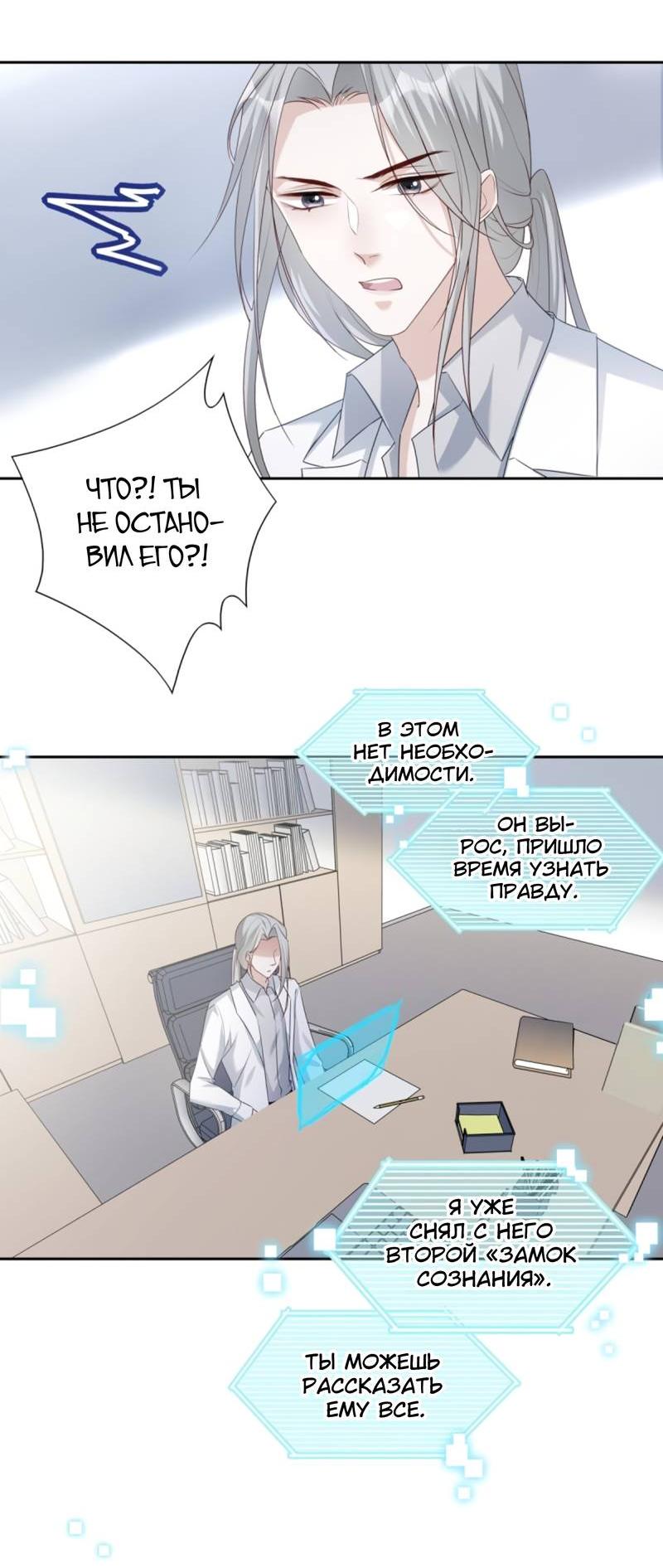 Манга Нежный и жестокий - Глава 71 Страница 13