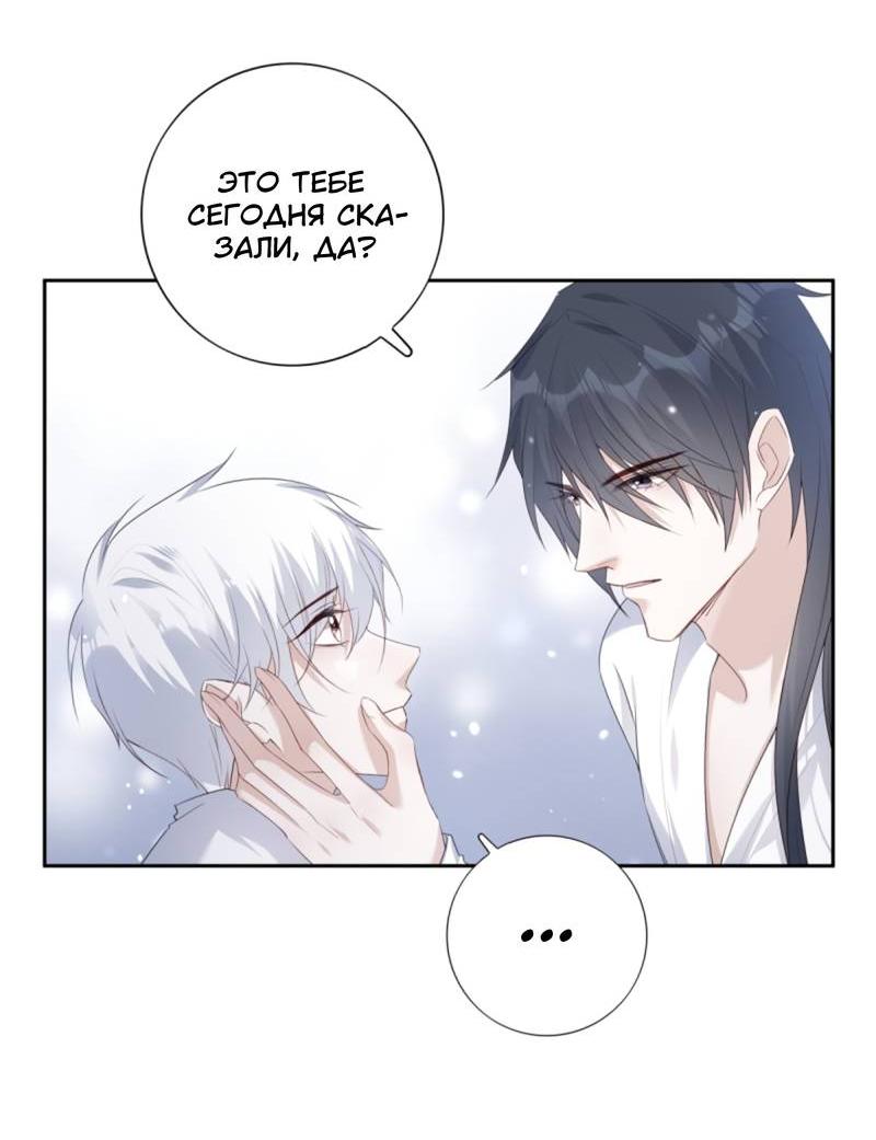 Манга Нежный и жестокий - Глава 71 Страница 7