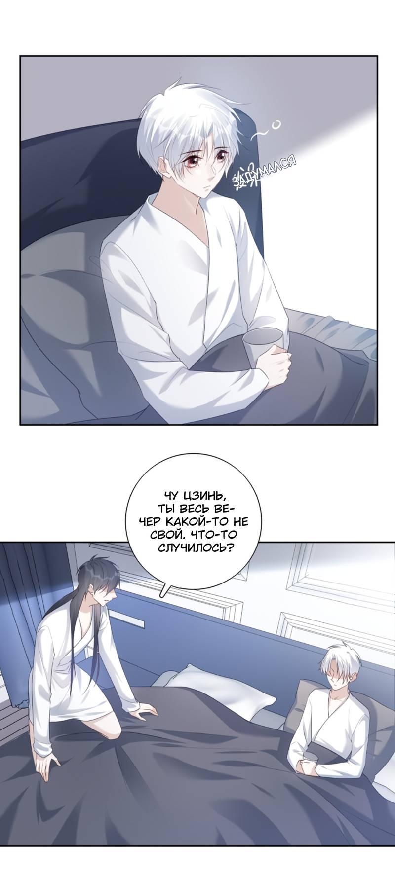 Манга Нежный и жестокий - Глава 71 Страница 4