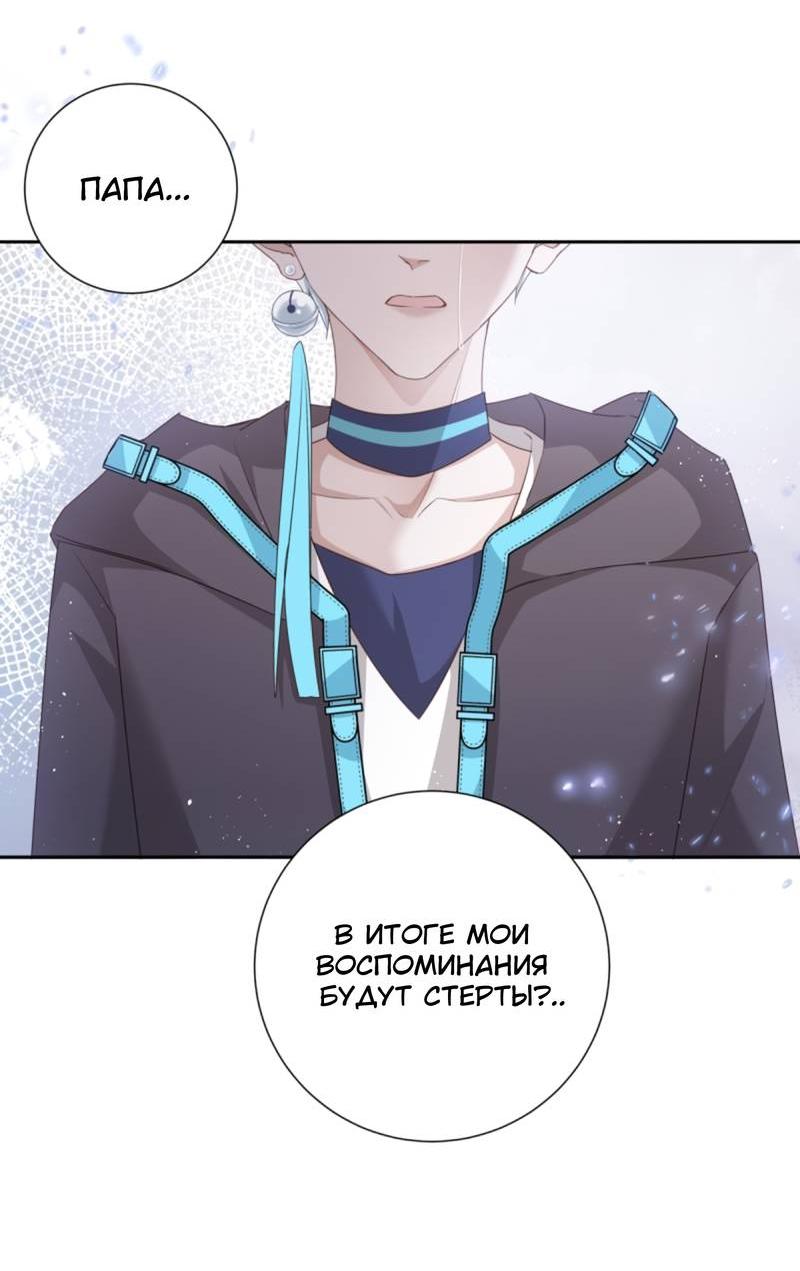 Манга Нежный и жестокий - Глава 74 Страница 18