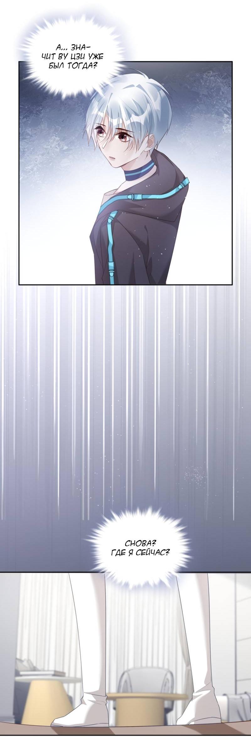 Манга Нежный и жестокий - Глава 74 Страница 13