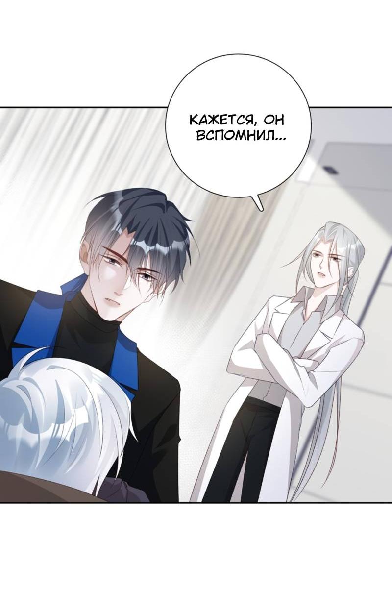 Манга Нежный и жестокий - Глава 74 Страница 21