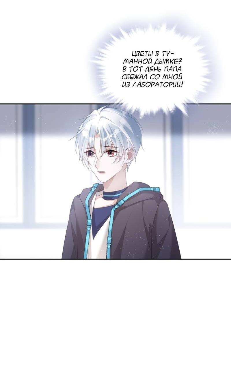 Манга Нежный и жестокий - Глава 74 Страница 10