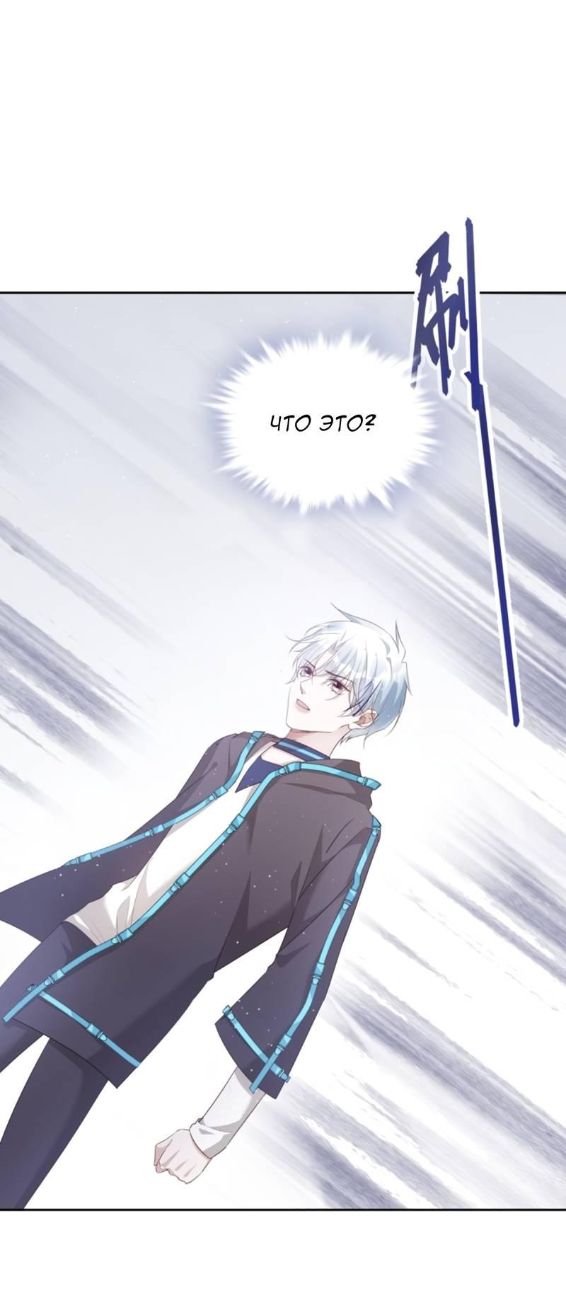 Манга Нежный и жестокий - Глава 74 Страница 3