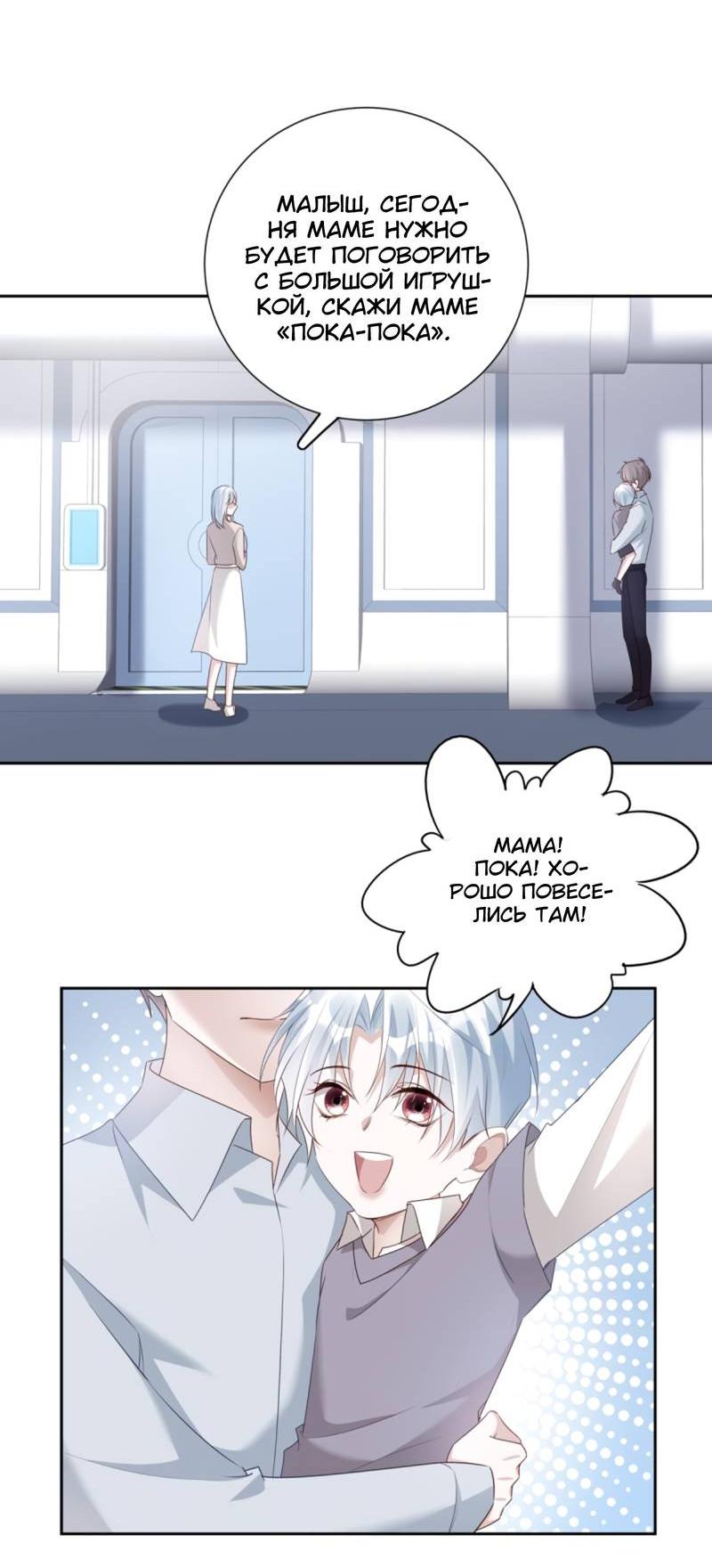 Манга Нежный и жестокий - Глава 74 Страница 4