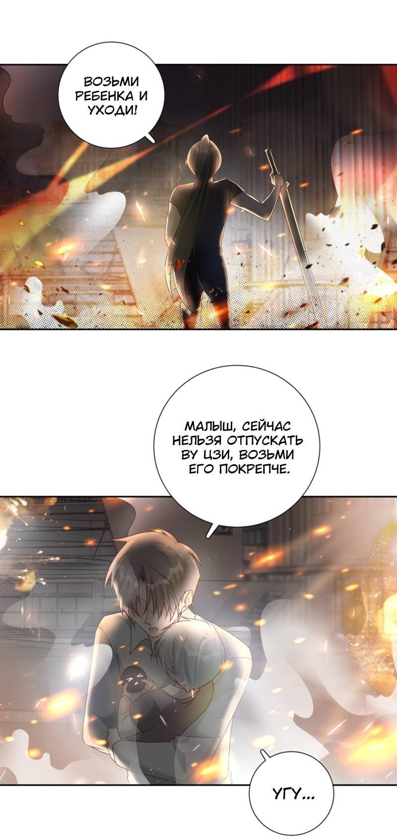 Манга Нежный и жестокий - Глава 74 Страница 12