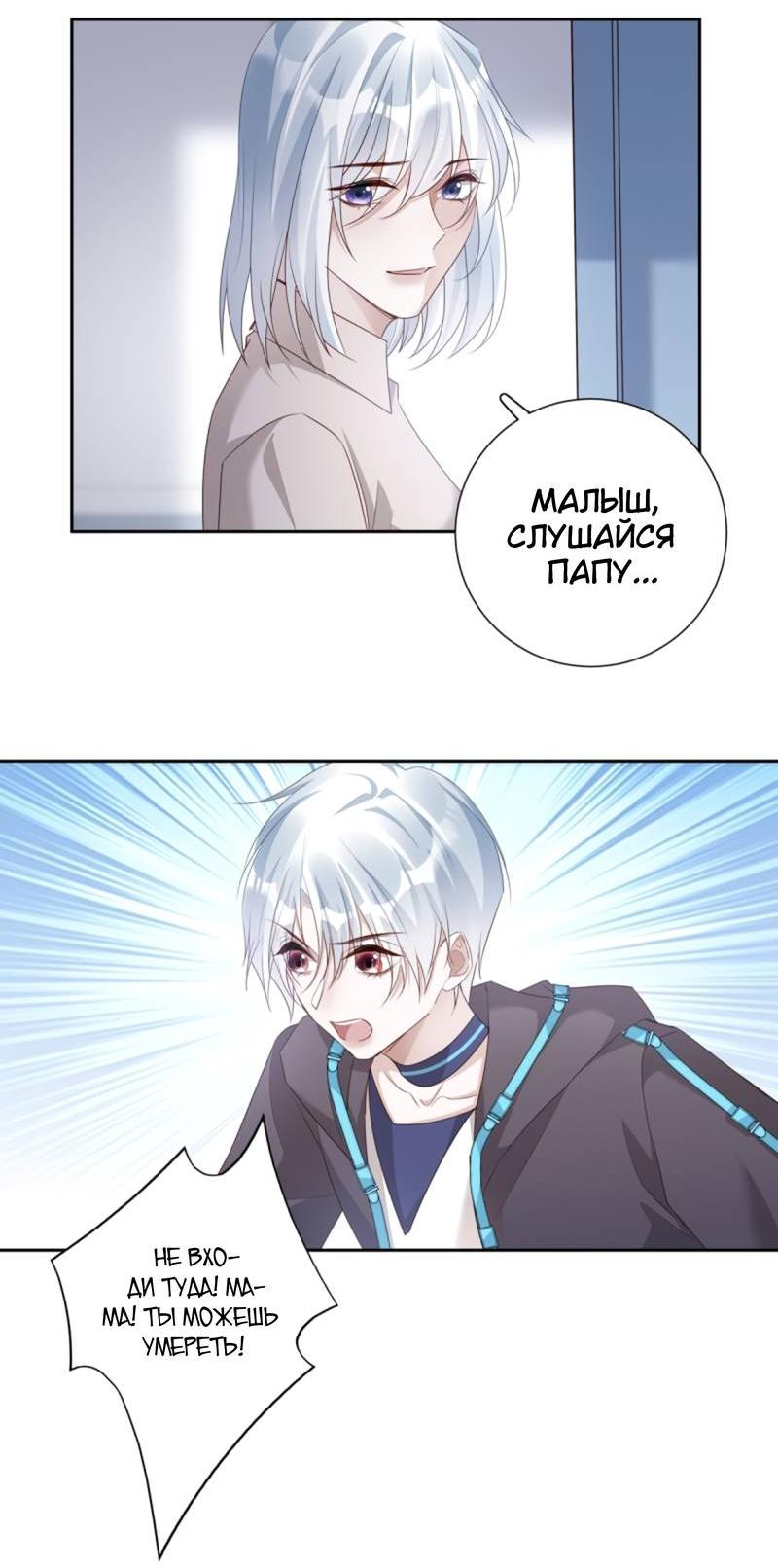 Манга Нежный и жестокий - Глава 74 Страница 6