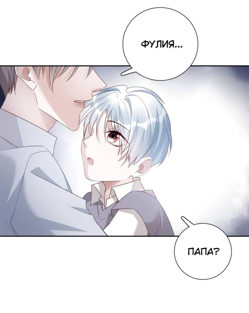 Манга Нежный и жестокий - Глава 74 Страница 5