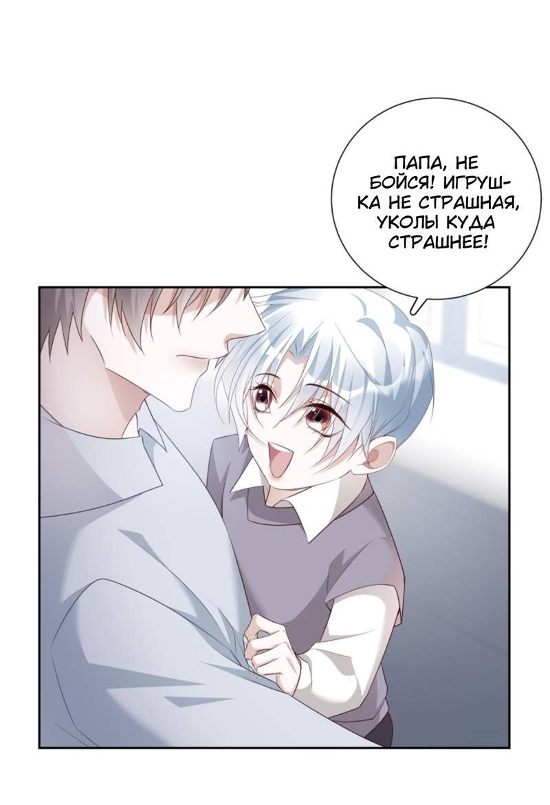 Манга Нежный и жестокий - Глава 74 Страница 8