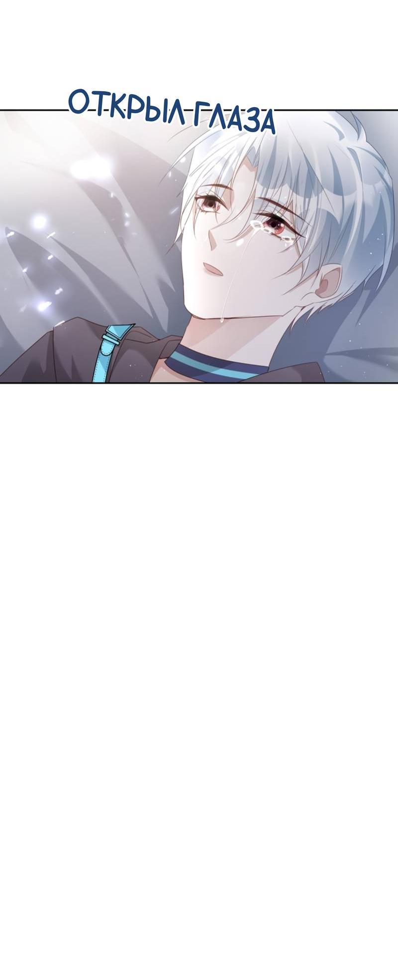 Манга Нежный и жестокий - Глава 74 Страница 22