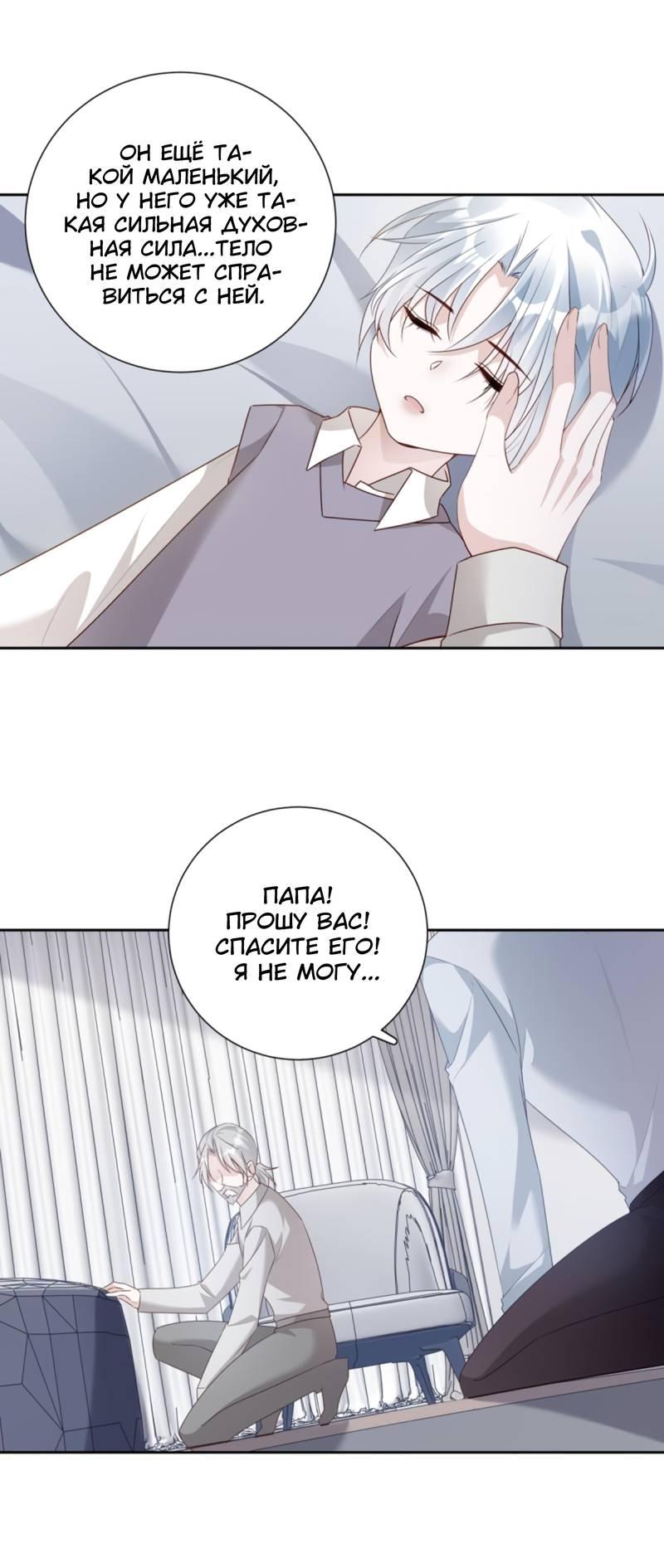 Манга Нежный и жестокий - Глава 74 Страница 15