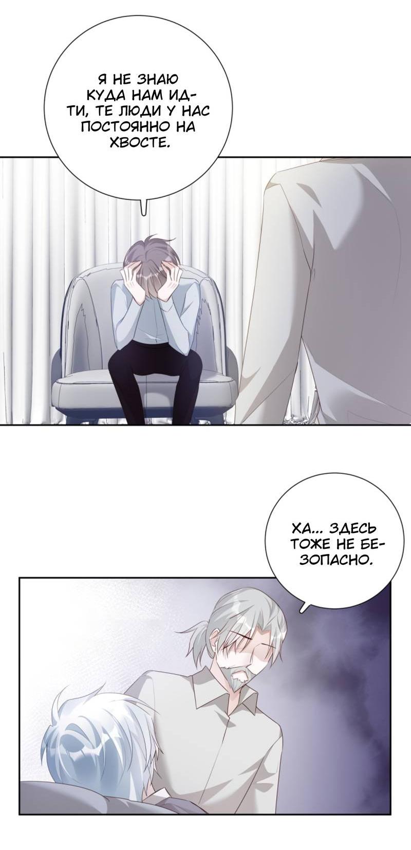 Манга Нежный и жестокий - Глава 74 Страница 14