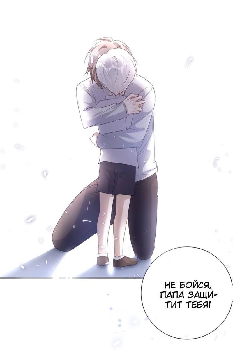 Манга Нежный и жестокий - Глава 74 Страница 19