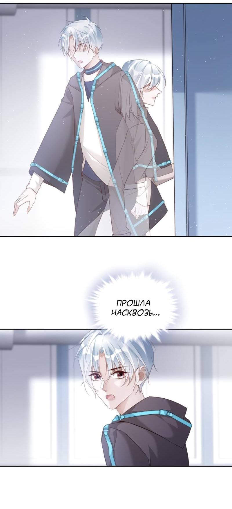 Манга Нежный и жестокий - Глава 74 Страница 7