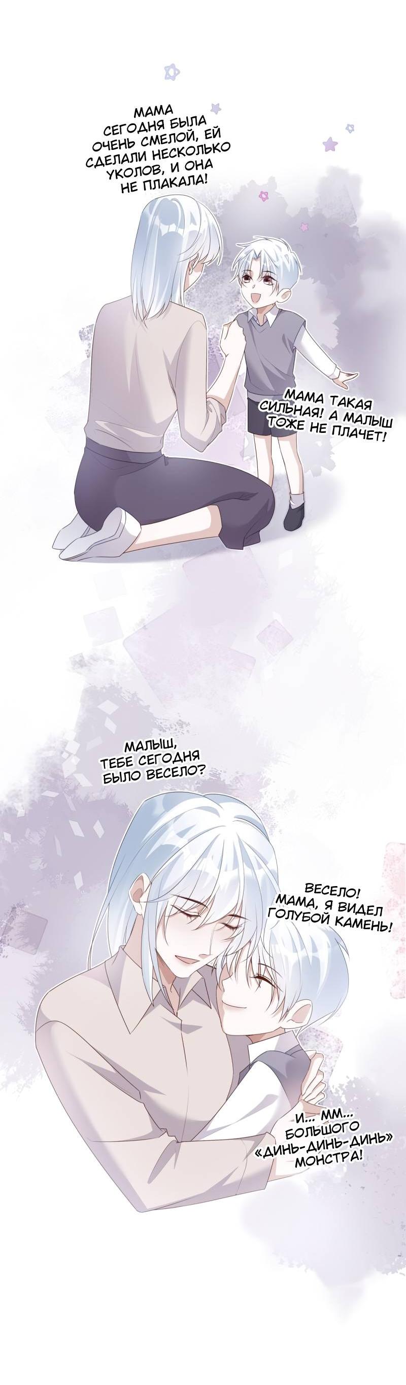 Манга Нежный и жестокий - Глава 73 Страница 19