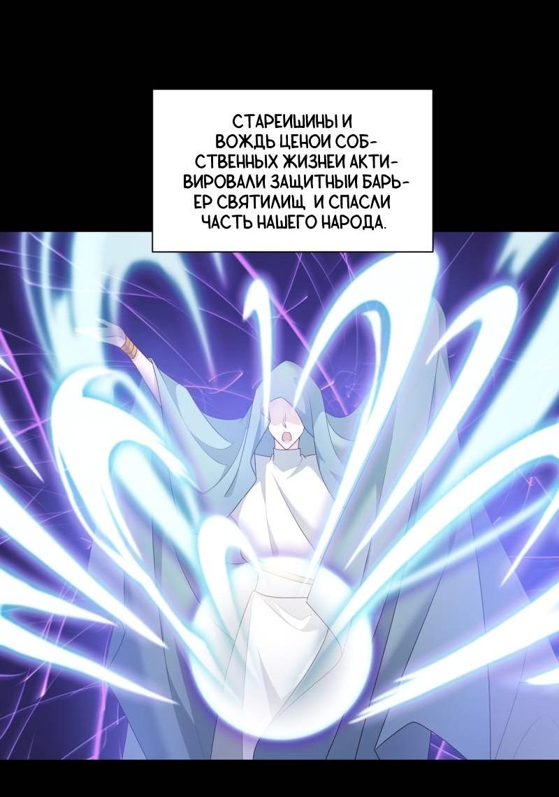 Манга Нежный и жестокий - Глава 73 Страница 10