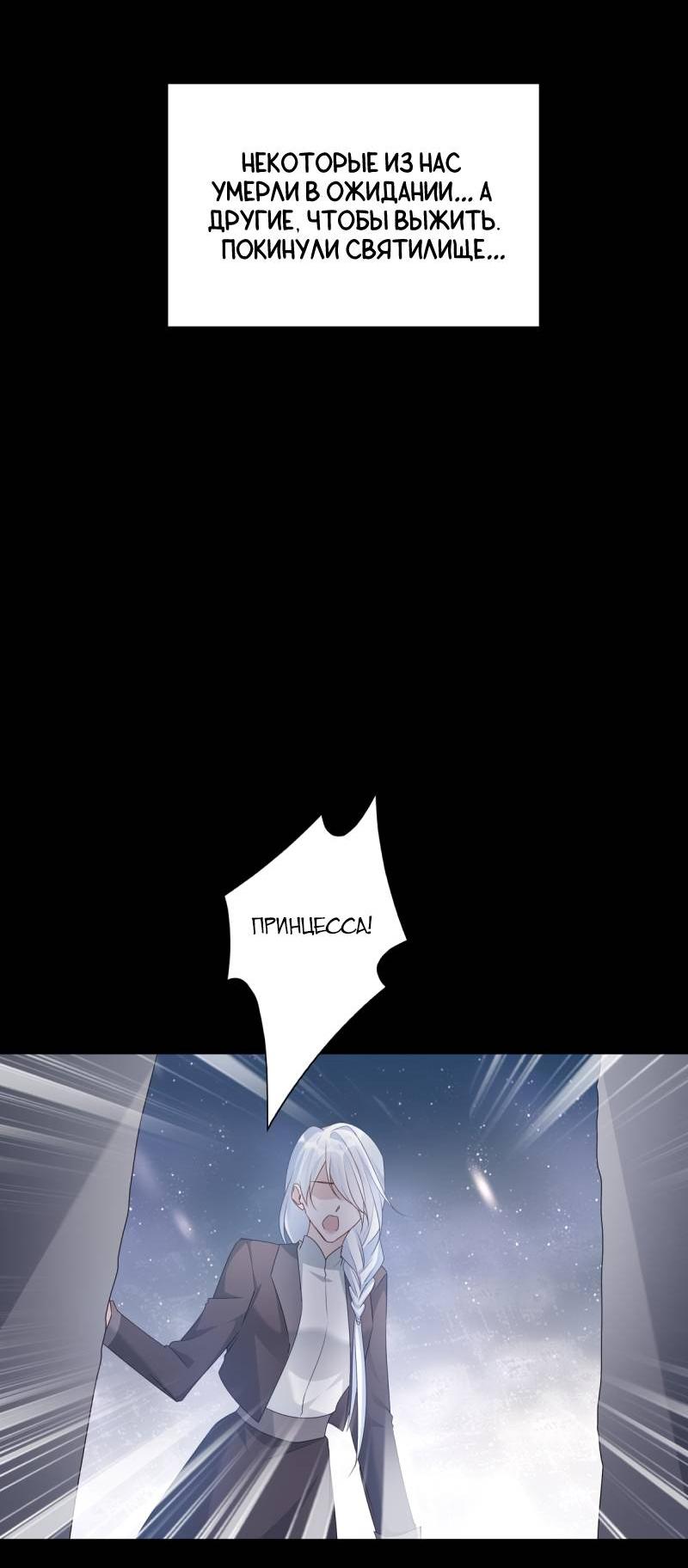 Манга Нежный и жестокий - Глава 73 Страница 12